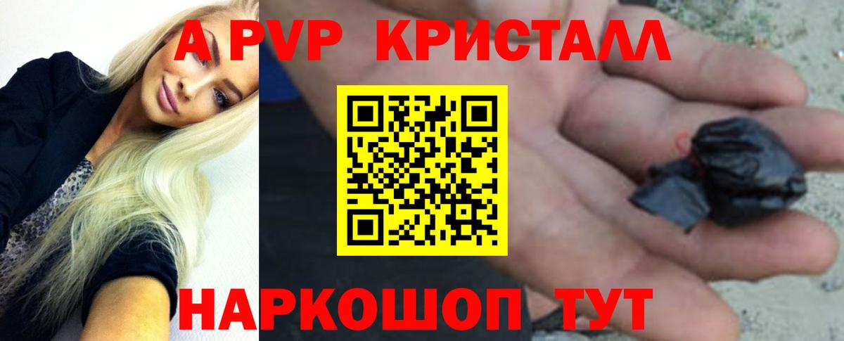 Нижнекамск  А ПВП VHQ  APVP  Вход с VPN  Alfa_PVP VHQ 