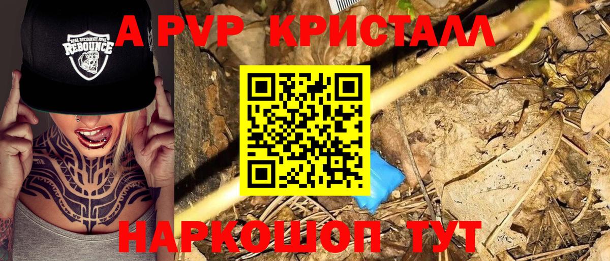 Alfa_PVP Соль Нижнекамск