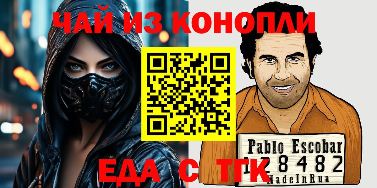 Нижнекамск  Canna-Cookies конопля  Вход с VPN 