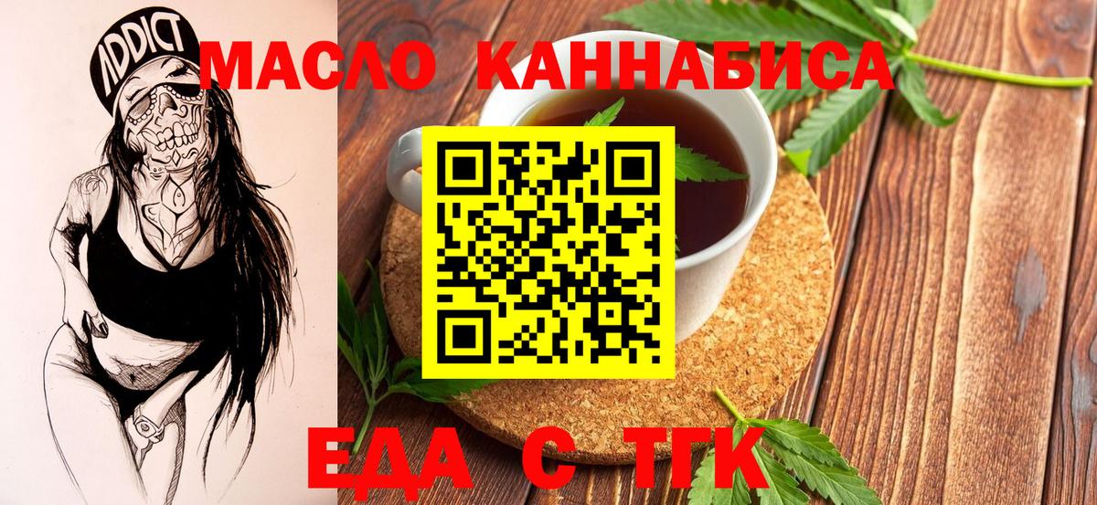 Нижнекамск  Canna-Cookies марихуана  Вход с VPN 