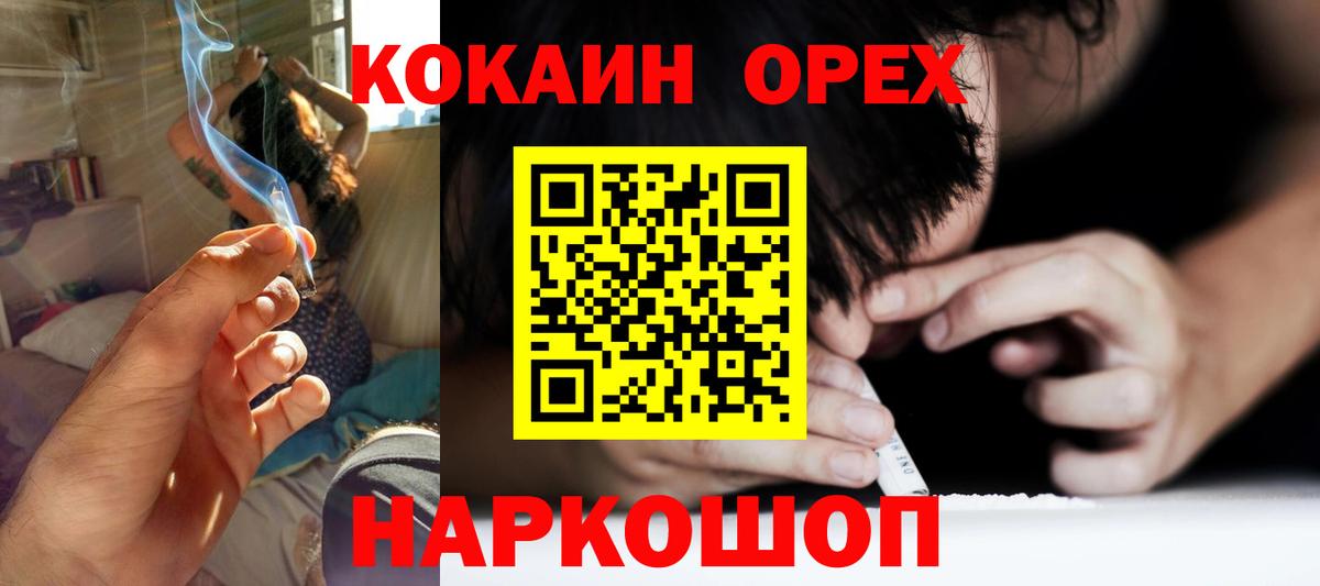 КОКАИН 99%  Вход с VPN  Кокаин  COCAIN 99%  Нижнекамск 