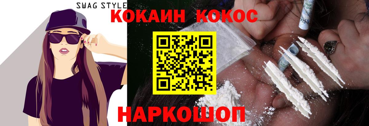 Cocaine Боливия Нижнекамск