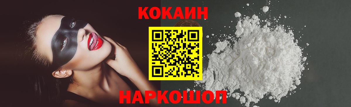COCAIN Fish Scale Нижнекамск