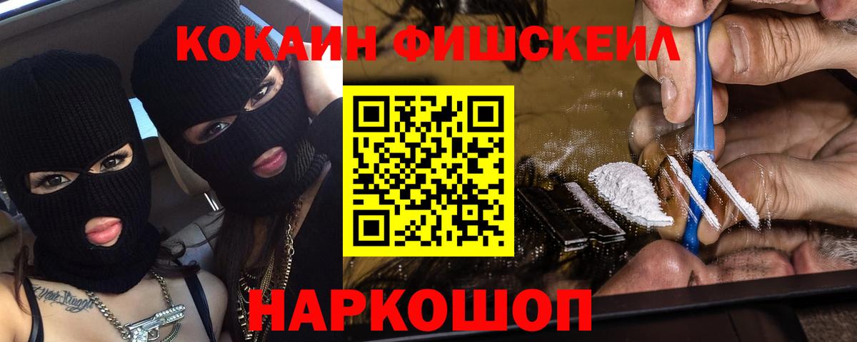 COCAIN  COCAIN Эквадор  закладка  Нижнекамск  Вход с VPN 