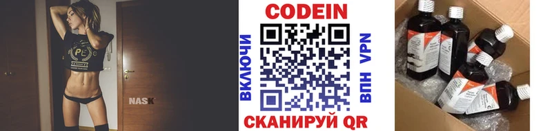 Кодеиновый сироп Lean Purple Drank  кракен онион  Нижнекамск 