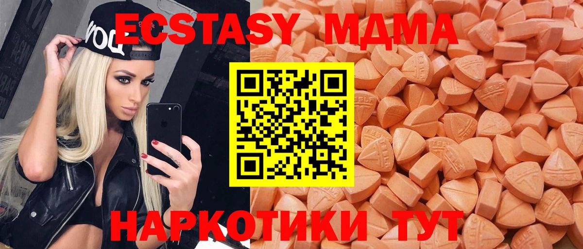 ЭКСТАЗИ XTC  Вход с VPN  Нижнекамск  Ecstasy  Ecstasy круглые 