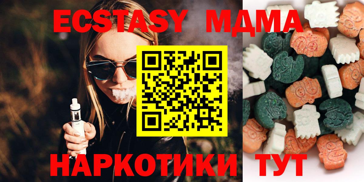 Нижнекамск  XTC  Вход с VPN  ЭКСТАЗИ MDMA 