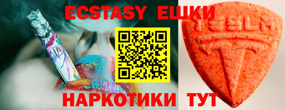 Экстази 280 MDMA Нижнекамск