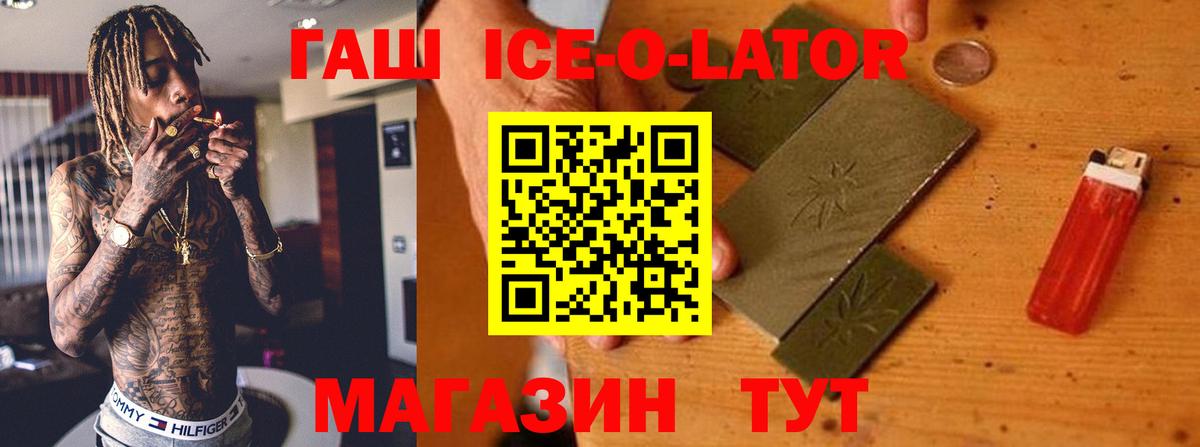 Гашиш хэш  Вход с VPN  ГАШИШ гашик  ГАШИШ  Нижнекамск 