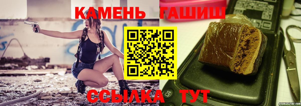 Гашиш Ice-O-Lator  ГАШ хэш  Вход с VPN  Нижнекамск 