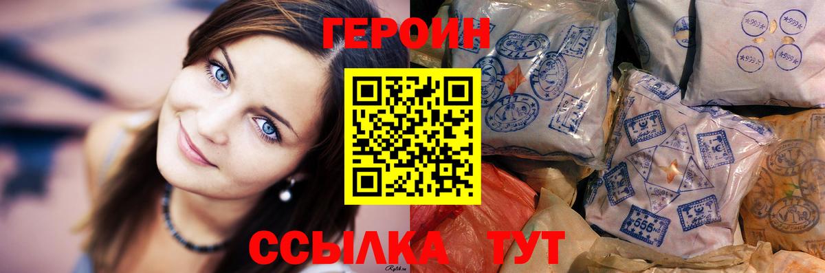 Героин  Героин афганец  Вход с VPN  Нижнекамск 