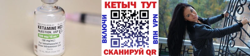 КЕТАМИН VHQ  наркота  Нижнекамск 