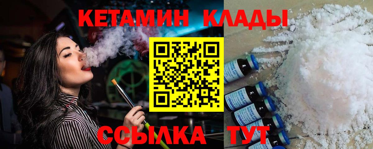 КЕТАМИН VHQ  Вход с VPN  Кетамин ketamine  Нижнекамск 
