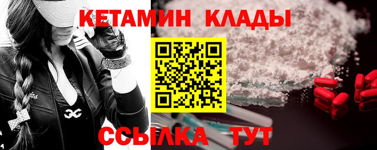 КЕТАМИН VHQ Нижнекамск