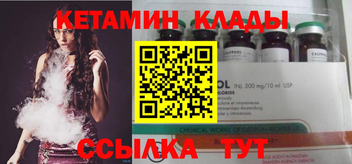 Нижнекамск  КЕТАМИН ketamine  КЕТАМИН ketamine  Вход с VPN 