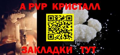 кристаллы Апрелевка