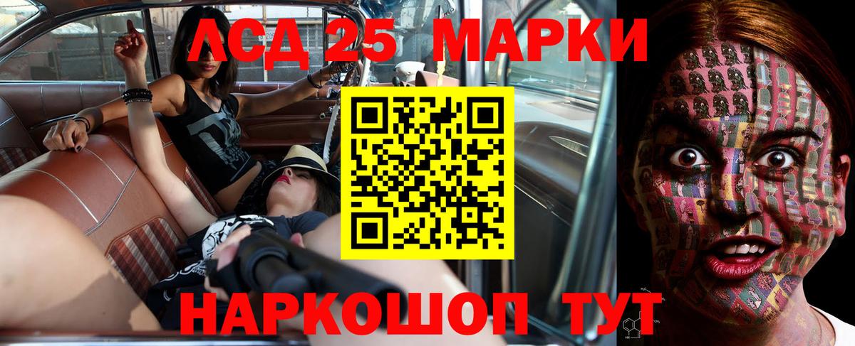 Лсд 25 экстази кислота  маркетплейс телеграм  ЛСД экстази кислота  Нижнекамск  Вход с VPN 