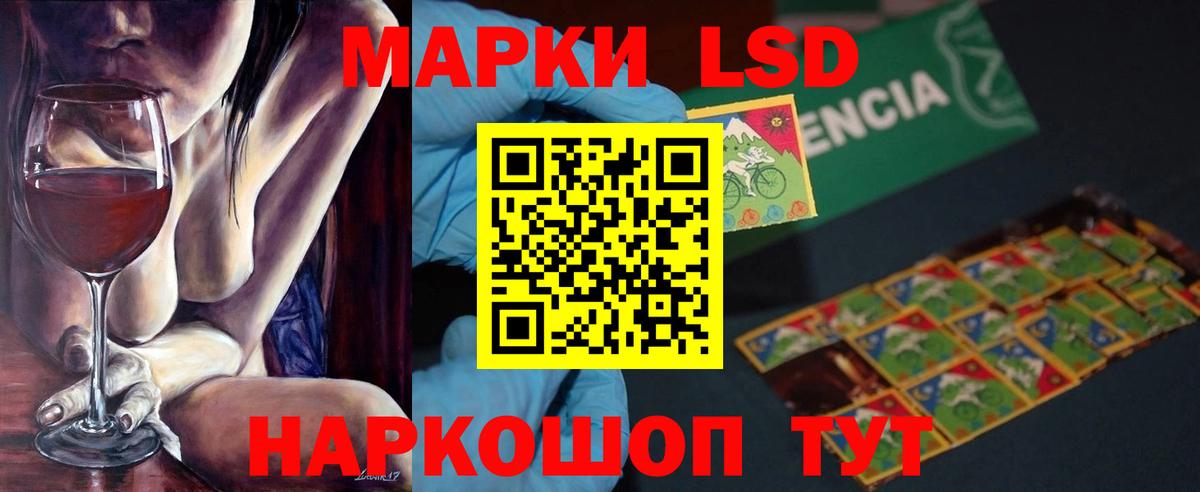 LSD-25 экстази кислота Нижнекамск
