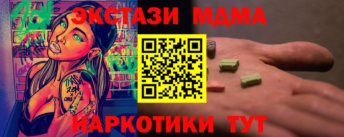 Нижнекамск  MDMA VHQ  Вход с VPN  MDMA  МДМА Molly 