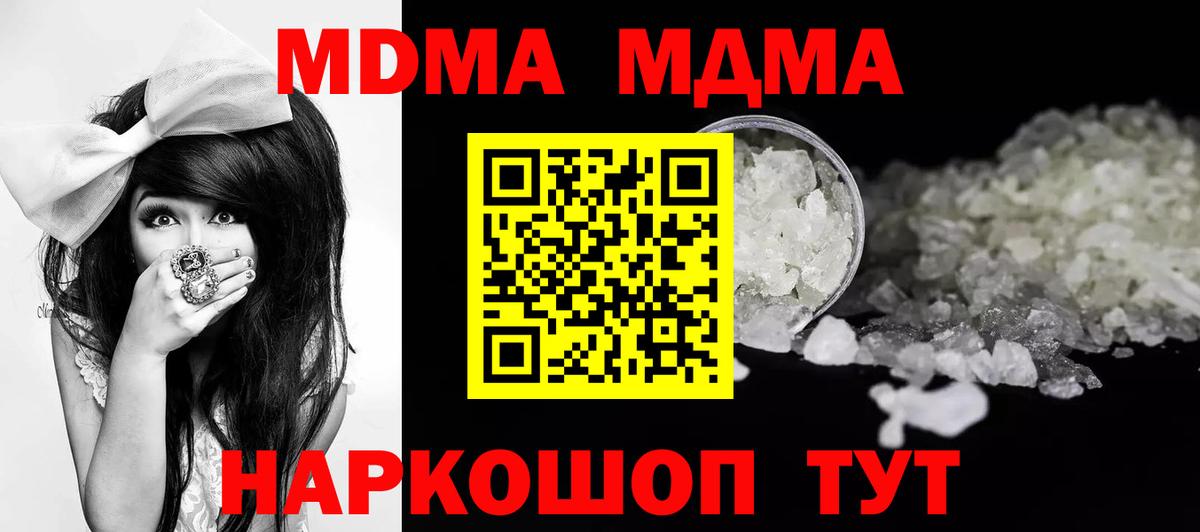 MDMA VHQ Нижнекамск