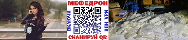 МЕГА Нижнекамск Мефедрон 4 MMC