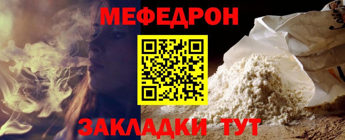 Мефедрон  МЕФ 4 MMC  купить закладку  Меф  Мефедрон мука  Нижнекамск  Вход с VPN 