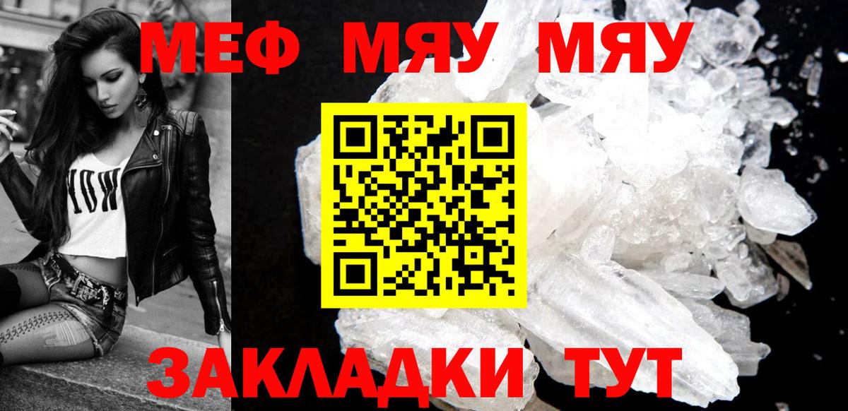 Мефедрон  Нижнекамск
