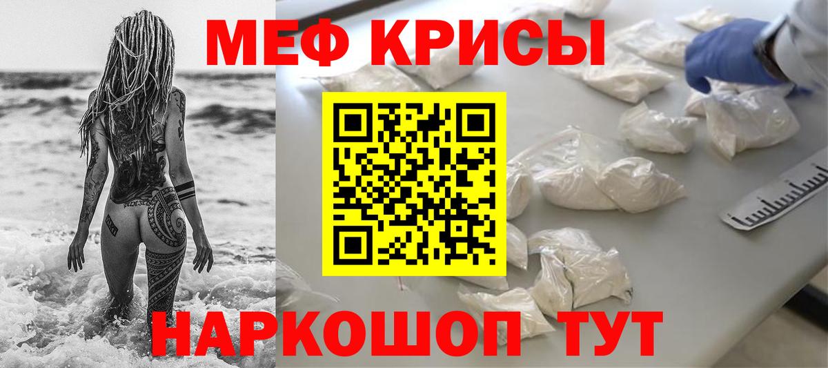 Меф  Вход с VPN  МЕФ  Нижнекамск  Меф VHQ 