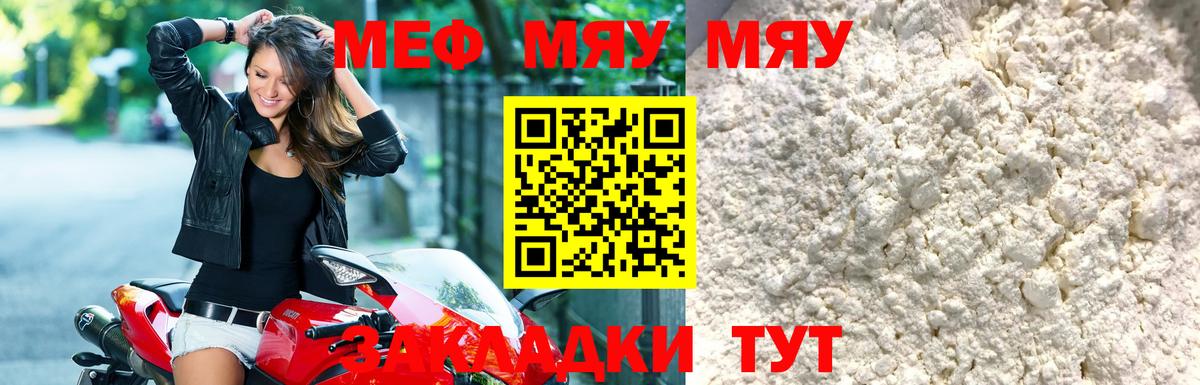Мефедрон Нижнекамск