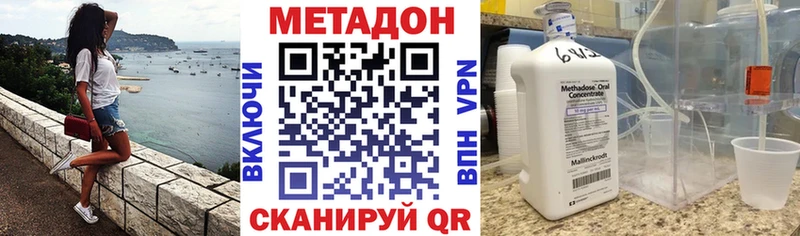 мориарти формула  Нижнекамск  МЕТАДОН methadone 