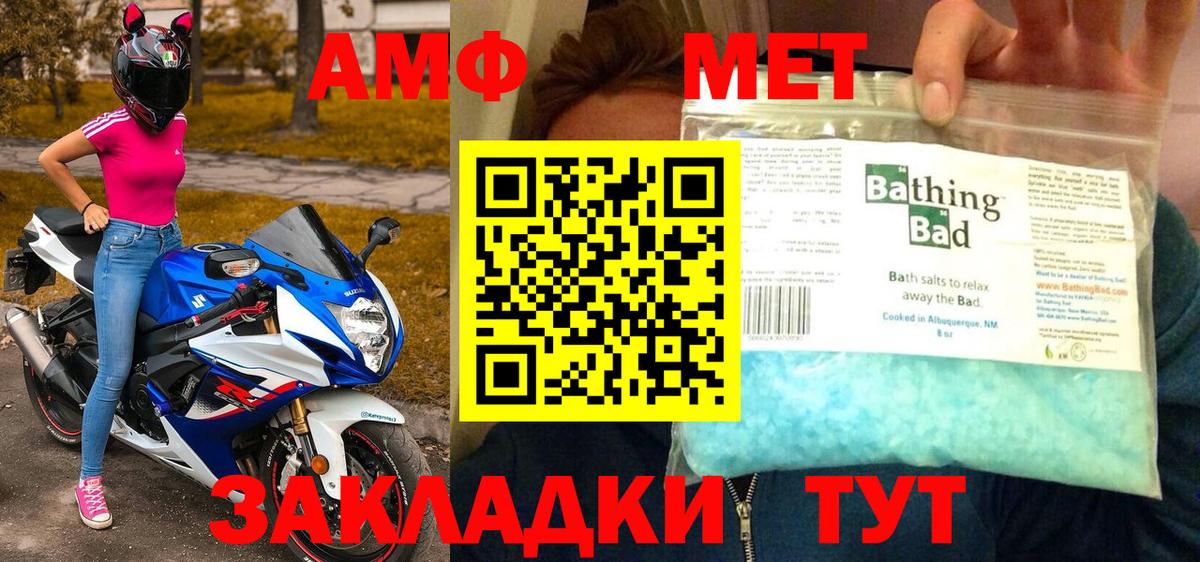 Метамфетамин Methamphetamine Нижнекамск