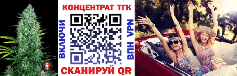 ТГК концентрат  даркнет сайт  Нижнекамск 