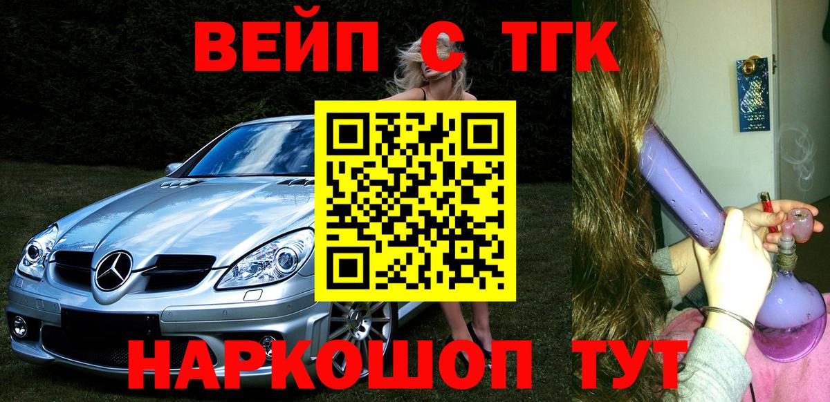 ТГК THC oil Нижнекамск