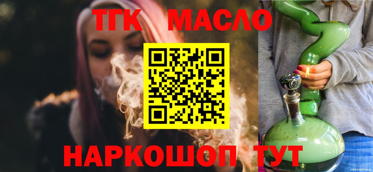Дистиллят ТГК гашишное масло  Вход с VPN  Нижнекамск 