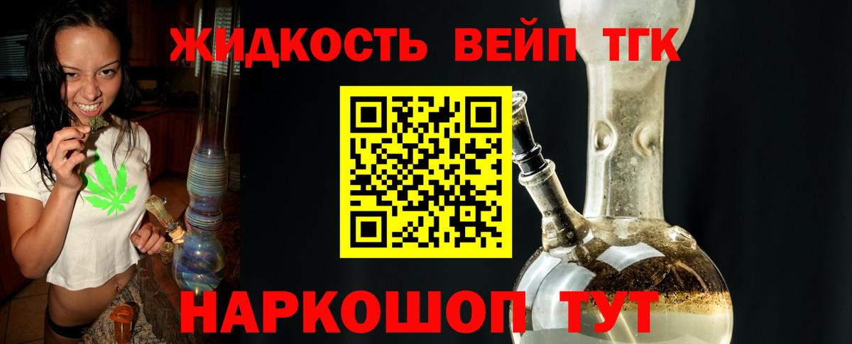ТГК гашишное масло Нижнекамск